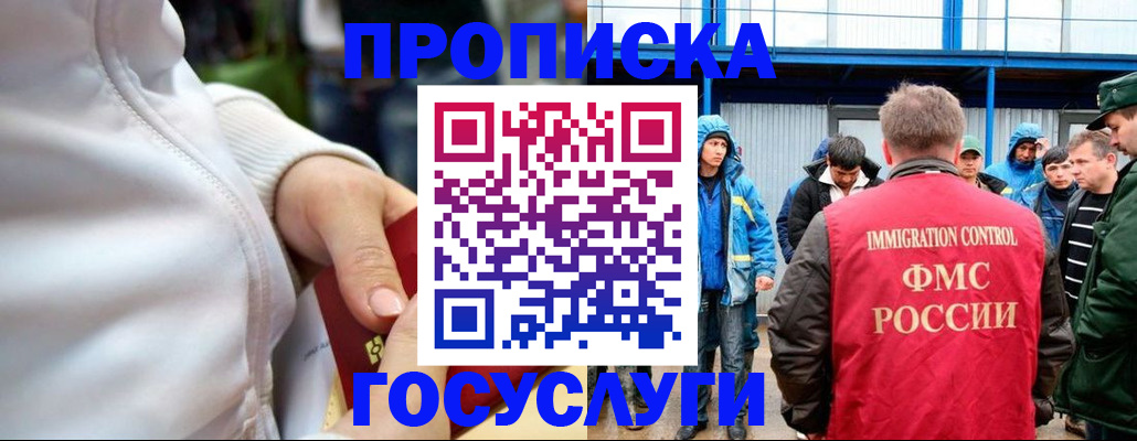 прописка регистрация в Астраханской области