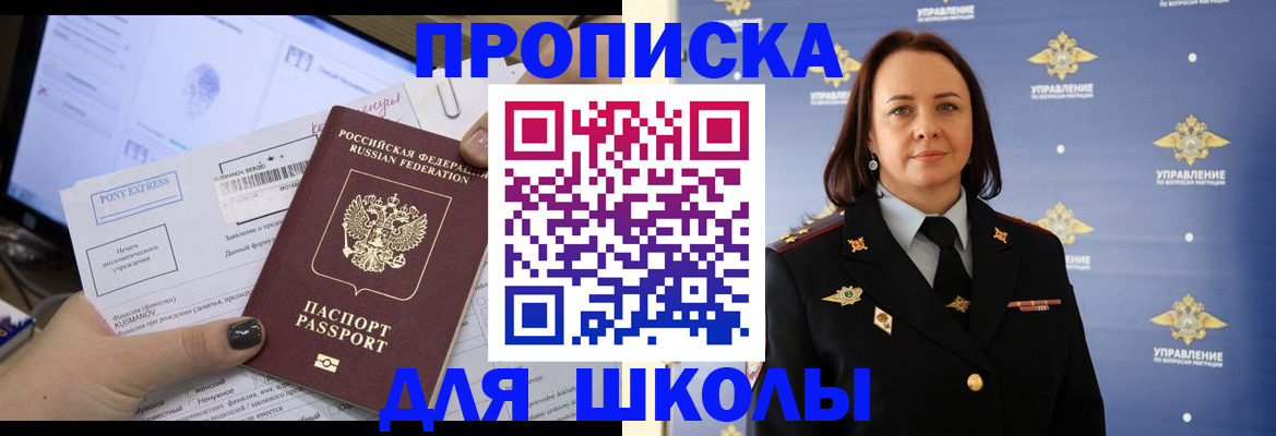 временная регистрация в квартире в Астраханской области