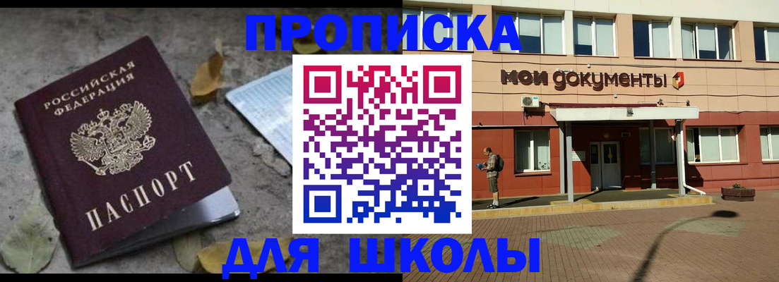 прописка гарантия в Астраханской области